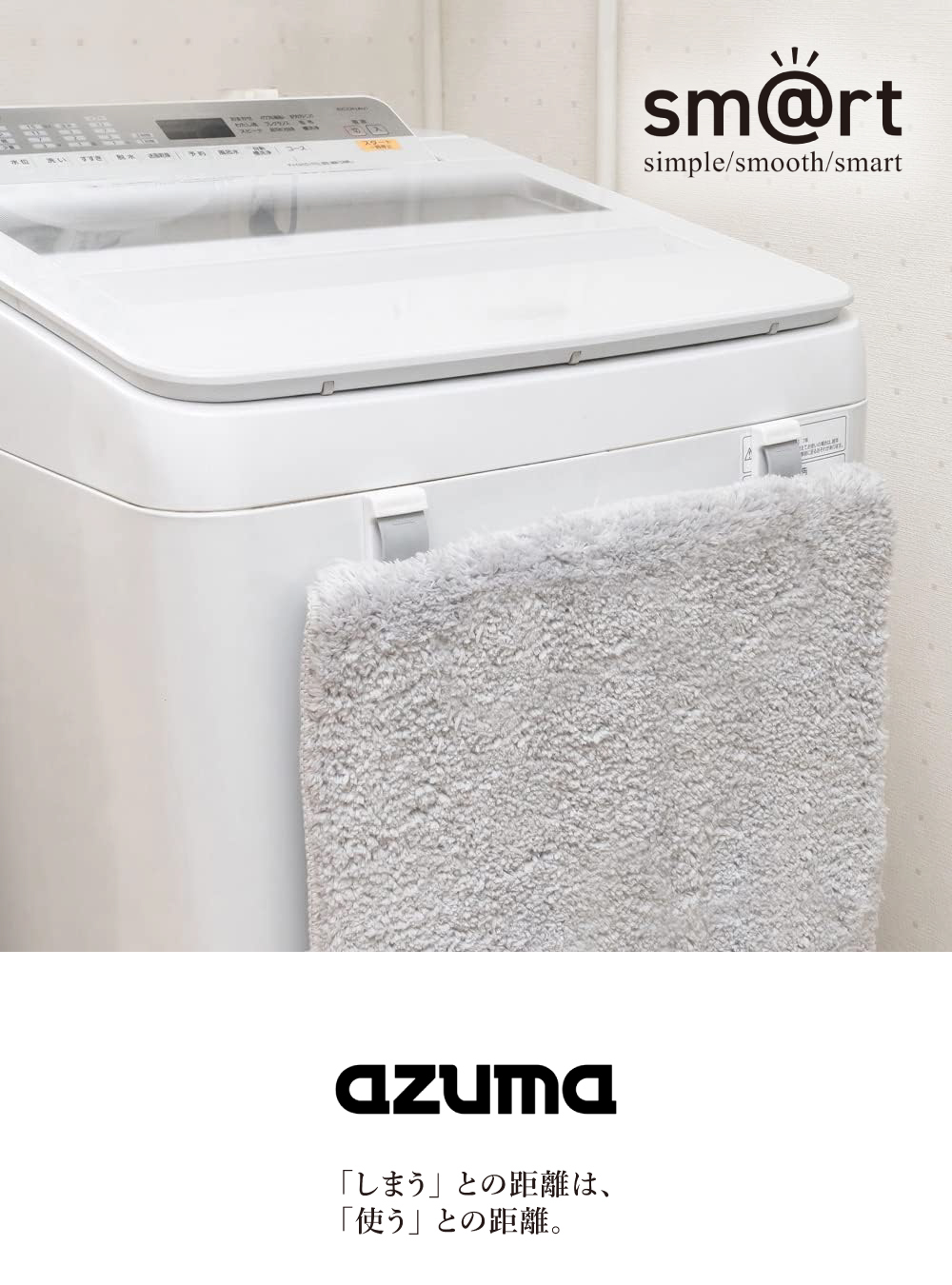 《azuma》sm@rt系列磁吸式無痕抹布掛勾(2入組)