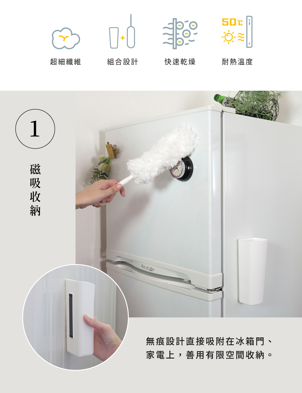 《azuma》sm@rt系列超細纖維手持除塵撢(附磁吸式收納架)