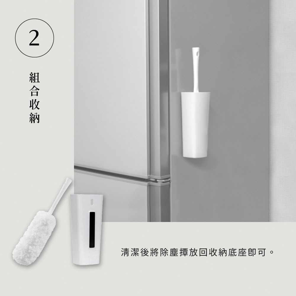 《azuma》sm@rt系列超細纖維手持除塵撢(附磁吸式收納架)