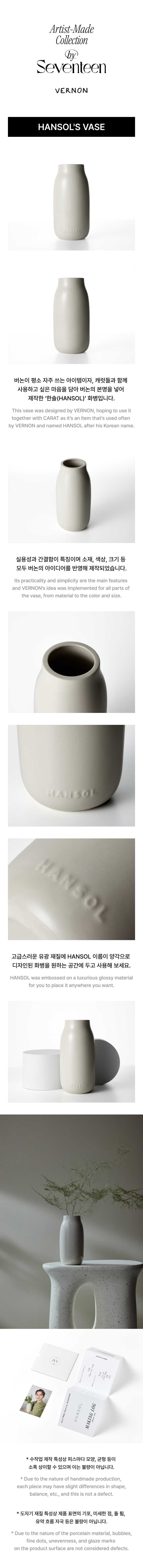 韓代頑童-Artist-Made Collection by SEVENTEEN Season 3. 官方周邊