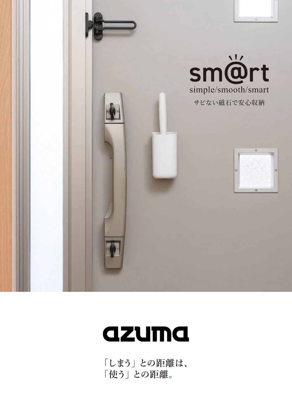 《azuma》sm@rt系列除塵斜撕清潔滾輪(附磁吸式收納架)