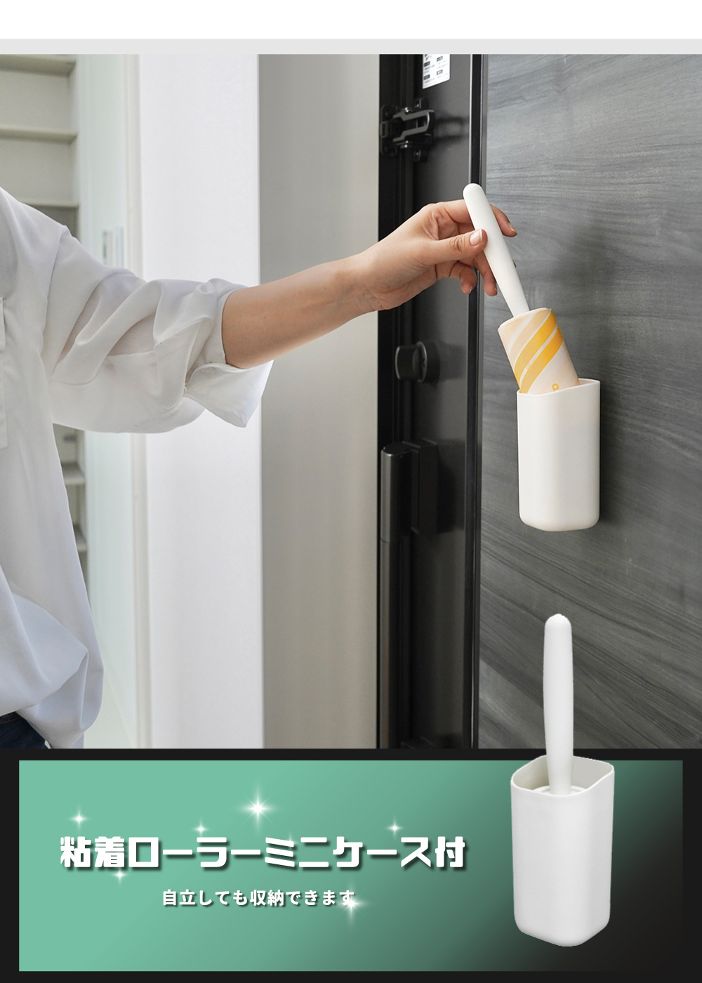 《azuma》sm@rt系列除塵斜撕清潔滾輪(附磁吸式收納架)