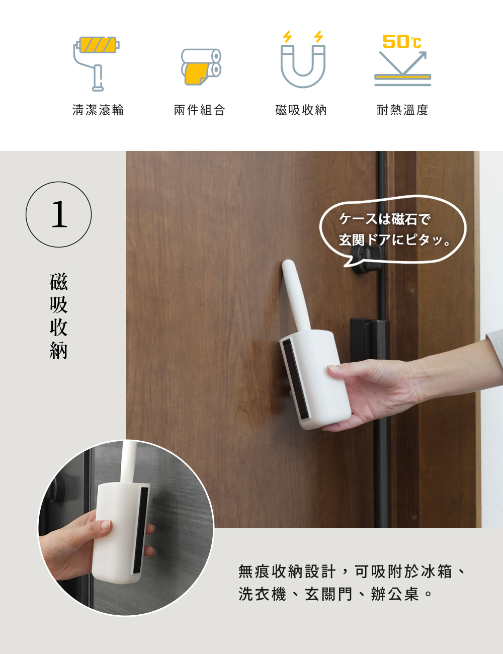 《azuma》sm@rt系列除塵斜撕清潔滾輪(附磁吸式收納架)