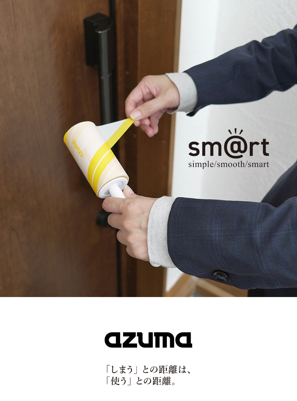 《azuma》sm@rt系列除塵斜撕清潔滾輪除塵紙補充包