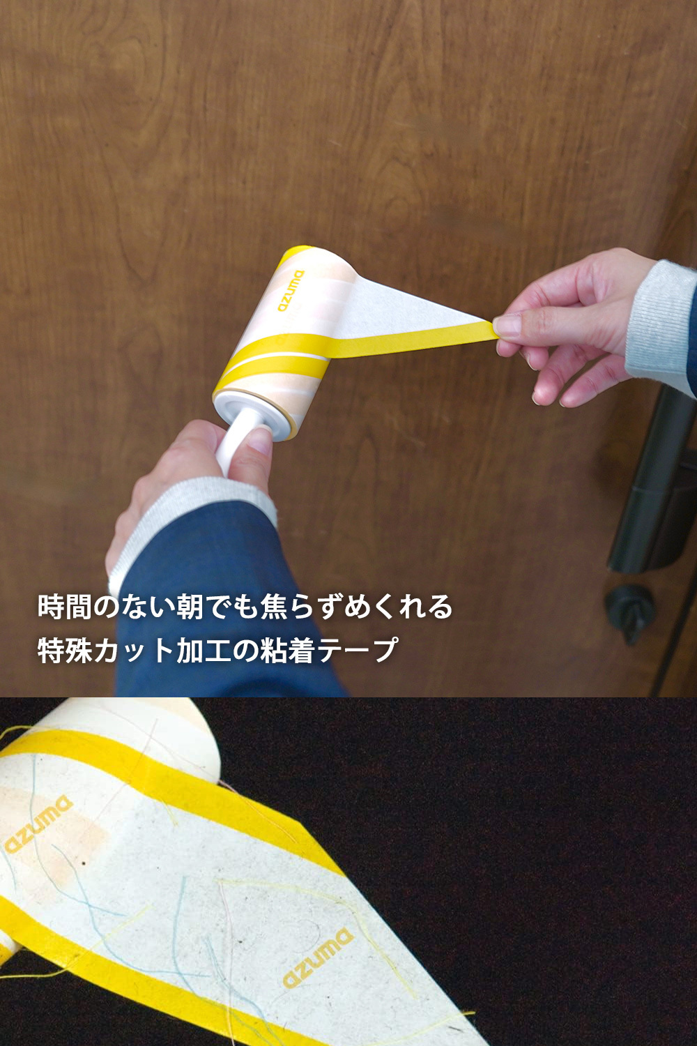 《azuma》sm@rt系列除塵斜撕清潔滾輪除塵紙補充包