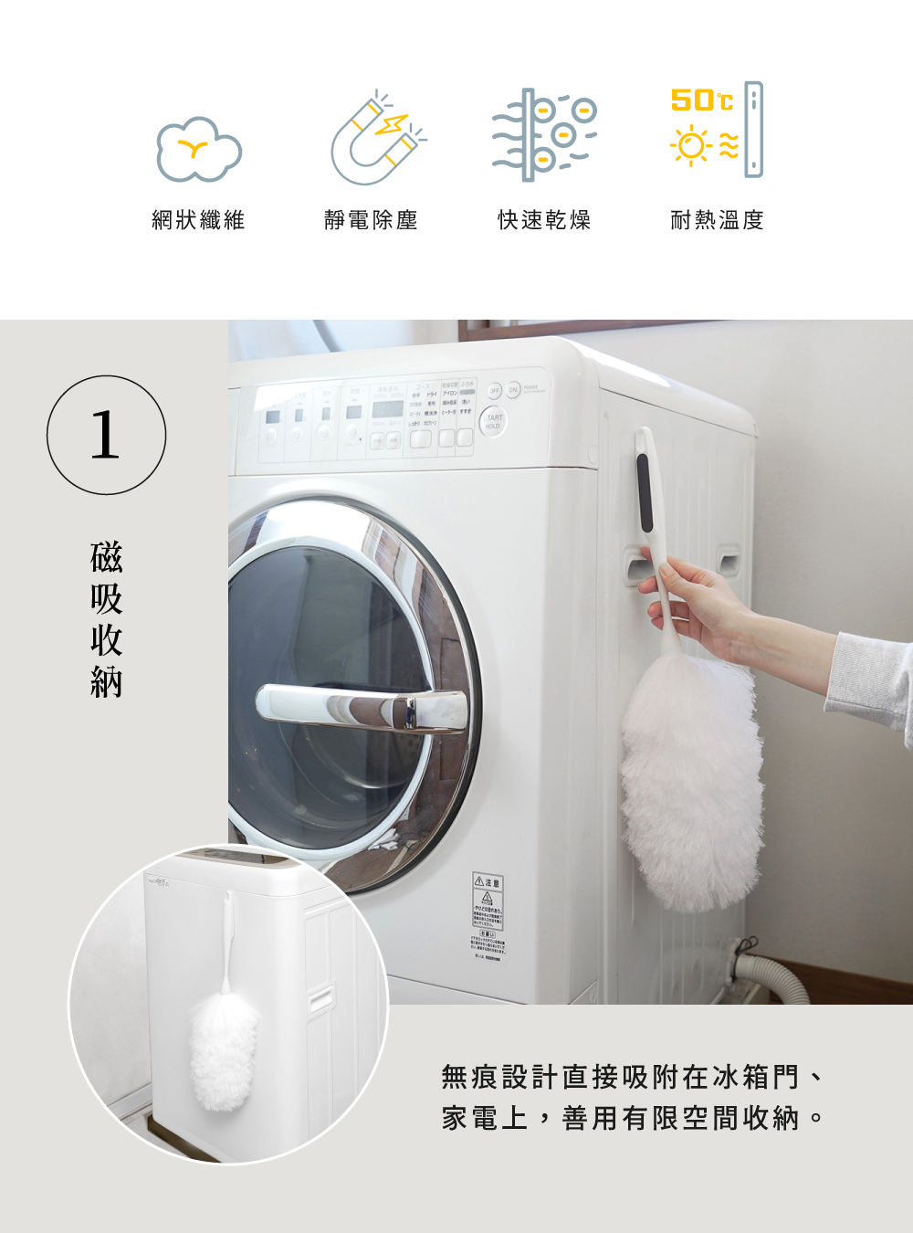 《azuma》sm@rt系列日本製磁吸式傢俱•家電除塵撢