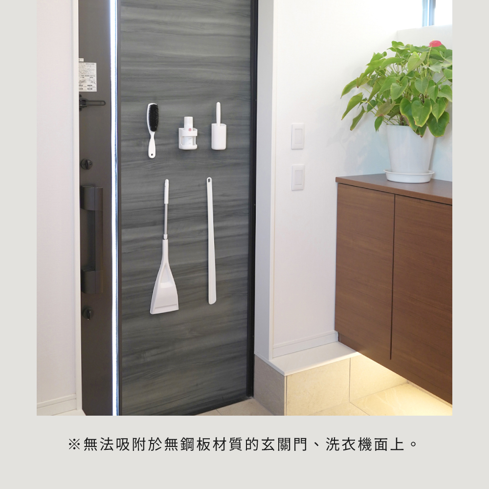 《azuma》sm@rt系列玄關短柄掃具組(附磁吸式收納架)