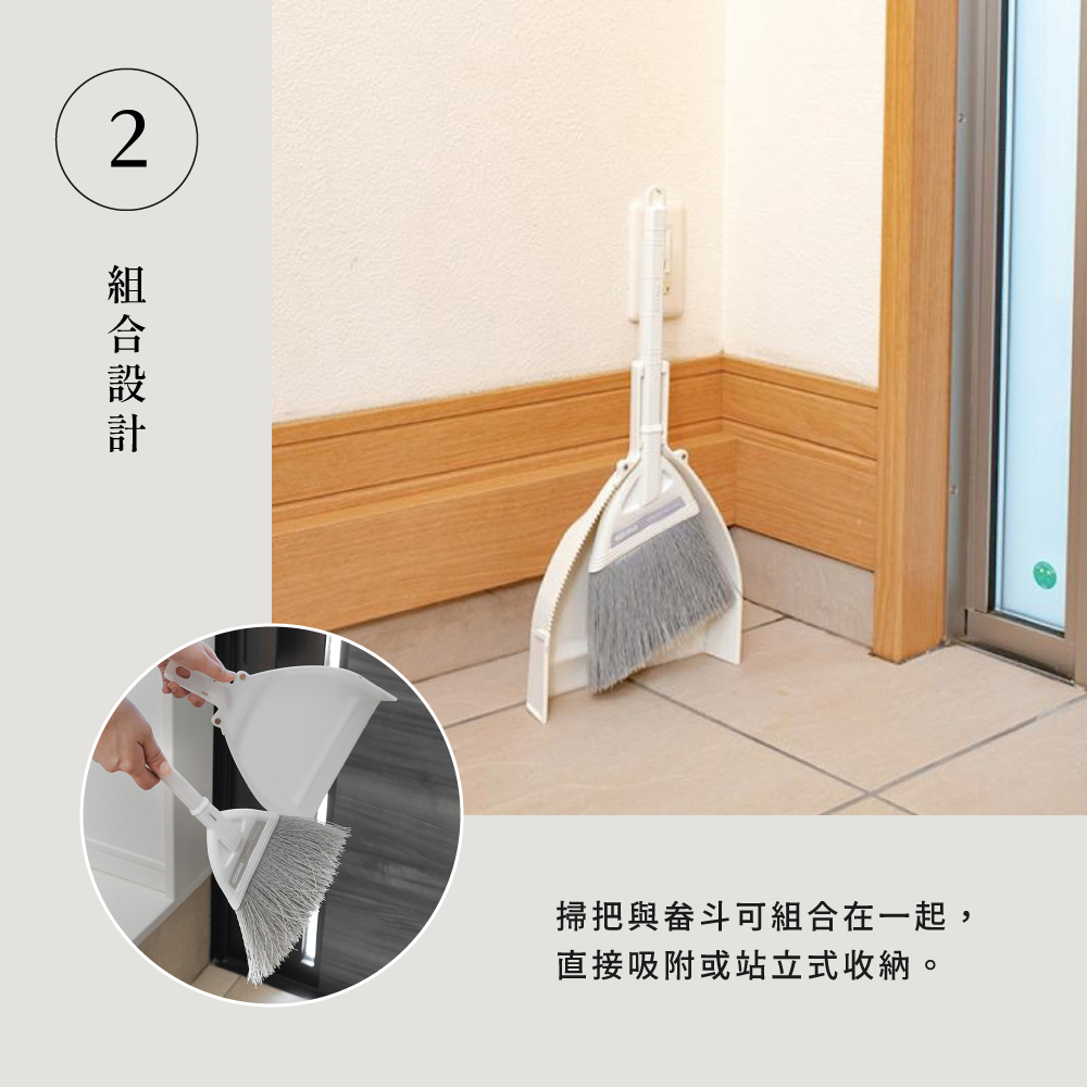 《azuma》sm@rt系列玄關短柄掃具組(附磁吸式收納架)