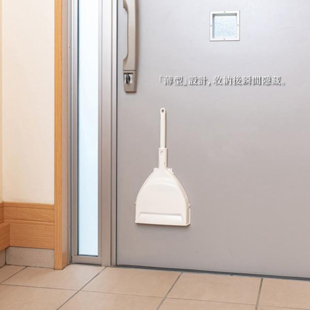 《azuma》sm@rt系列玄關短柄掃具組(附磁吸式收納架)