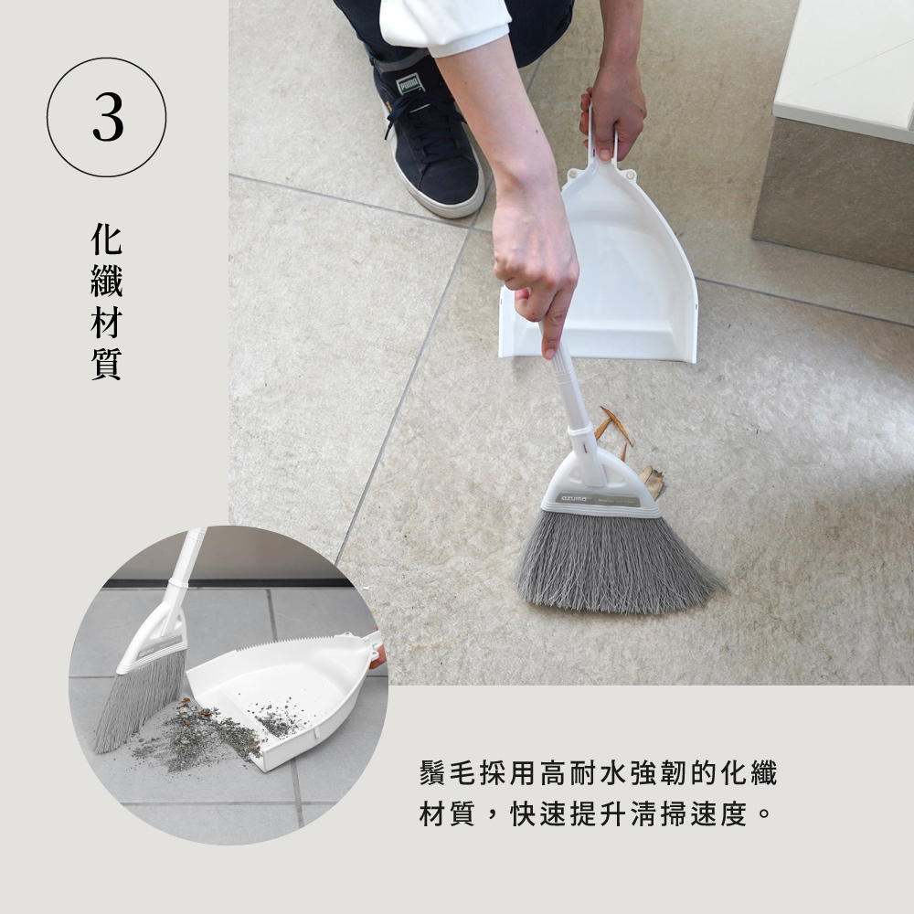 《azuma》sm@rt系列玄關短柄掃具組(附磁吸式收納架)