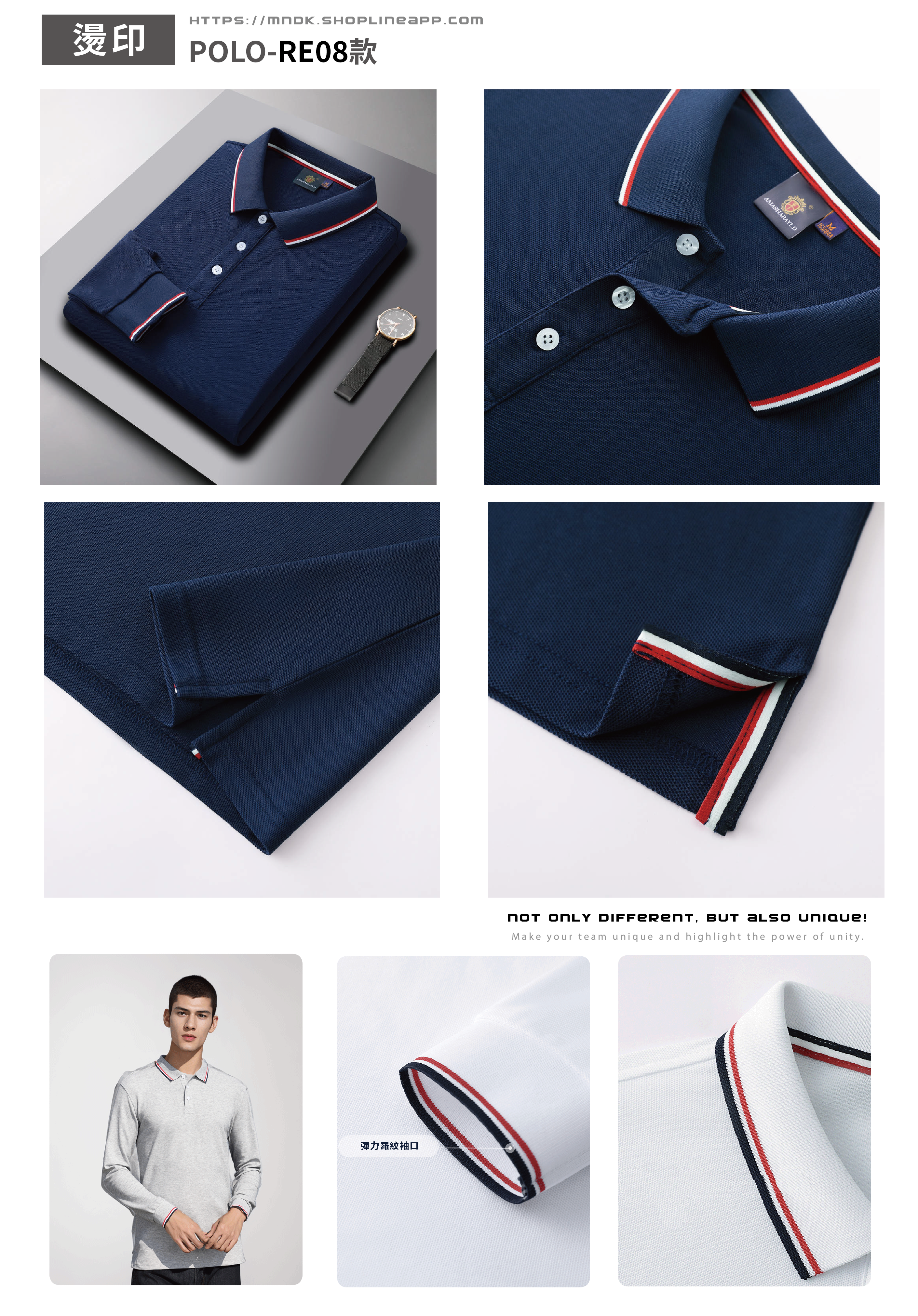 MNDK莫納帝克｜客製化團體服｜專業運動服｜公司制服｜台中POLO-RE08