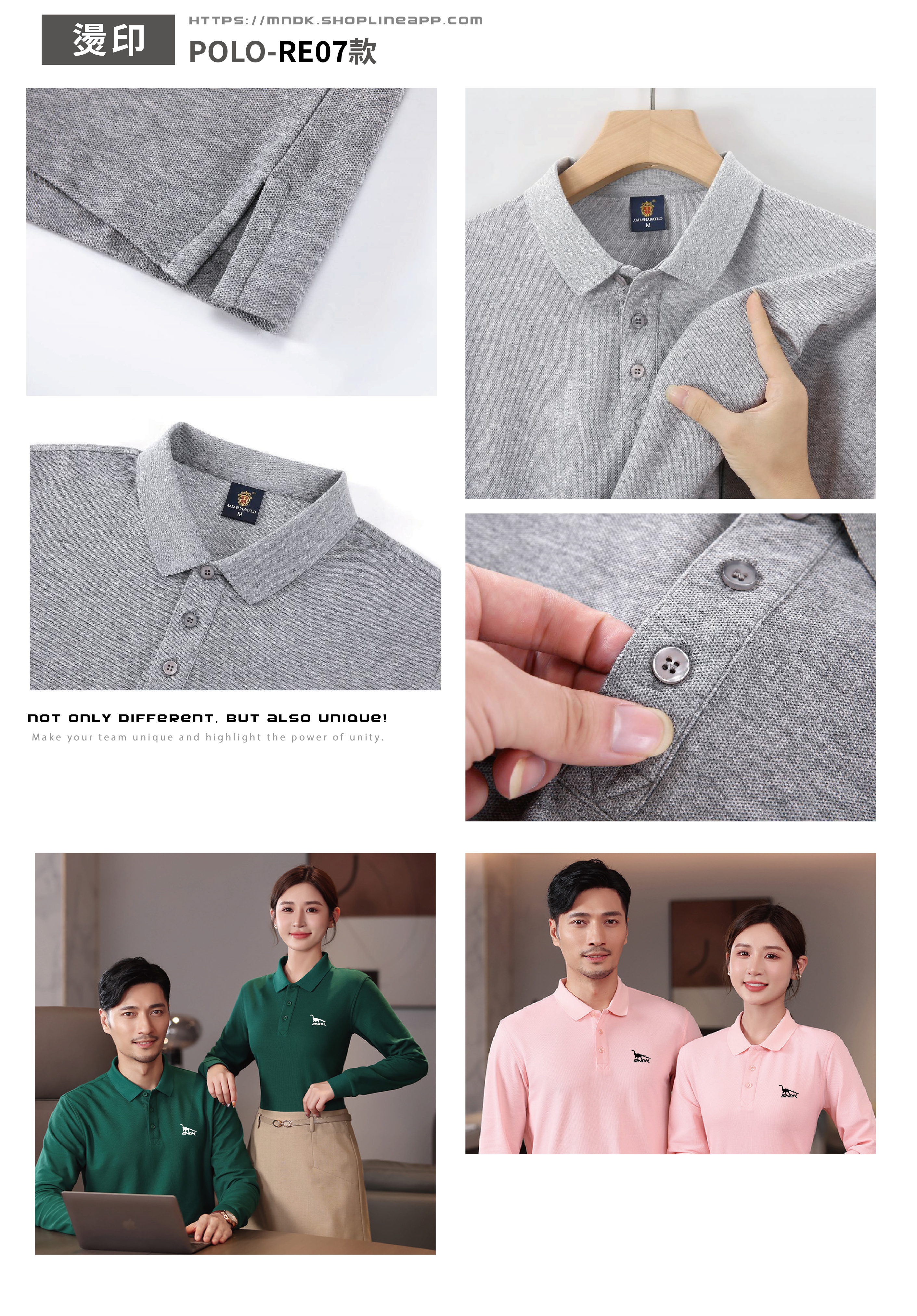 MNDK莫納帝克｜客製化團體服｜專業運動服｜公司制服｜台中POLO-RE07長袖