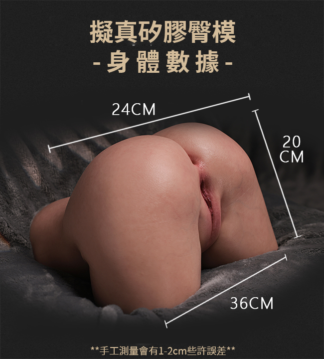 NOT YE 奈也娃娃 S20  擬真矽膠臀模 silicone butt sex toy