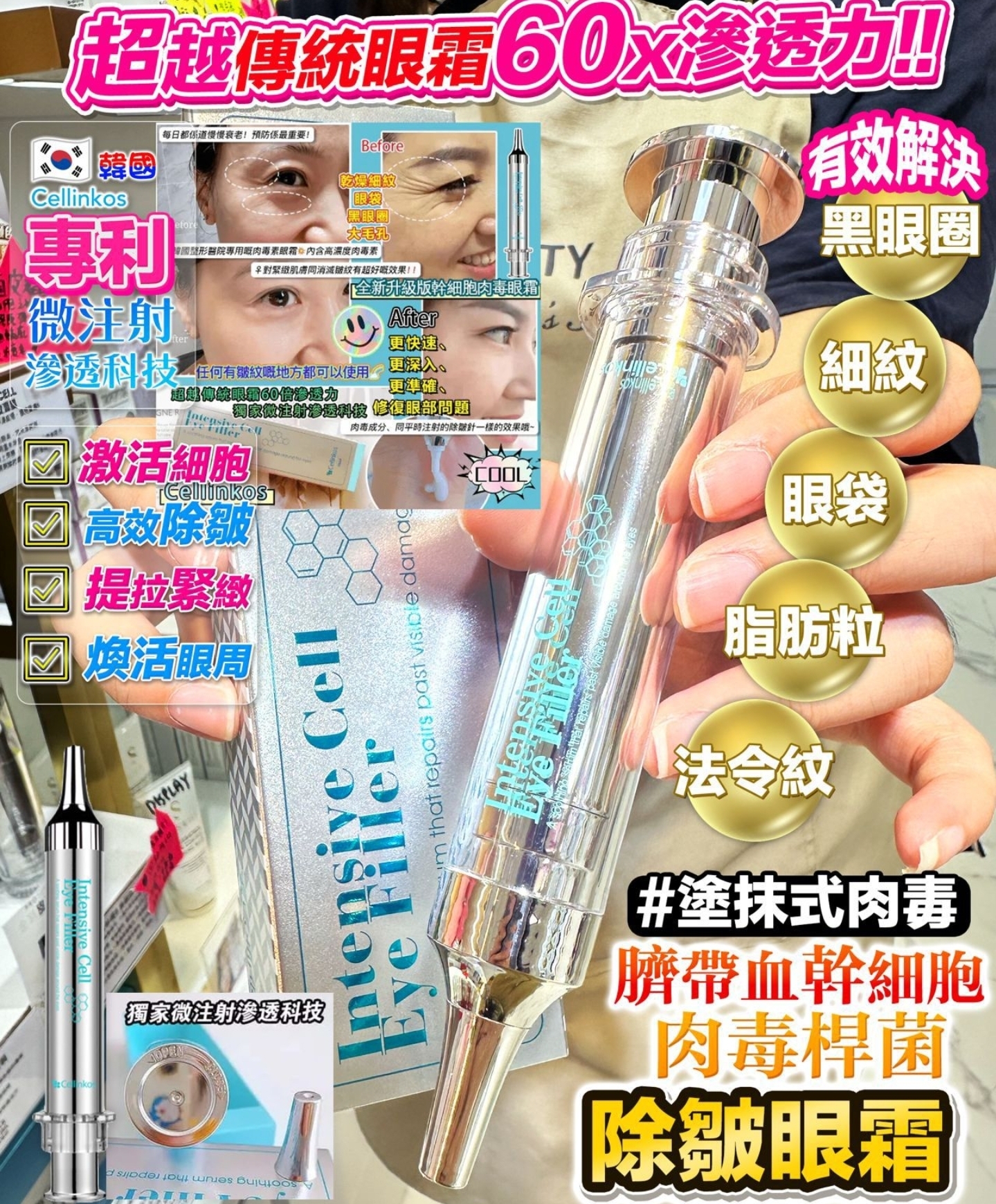 ca14657  限時雙11優惠  買眼霜送NMN精華 299/套