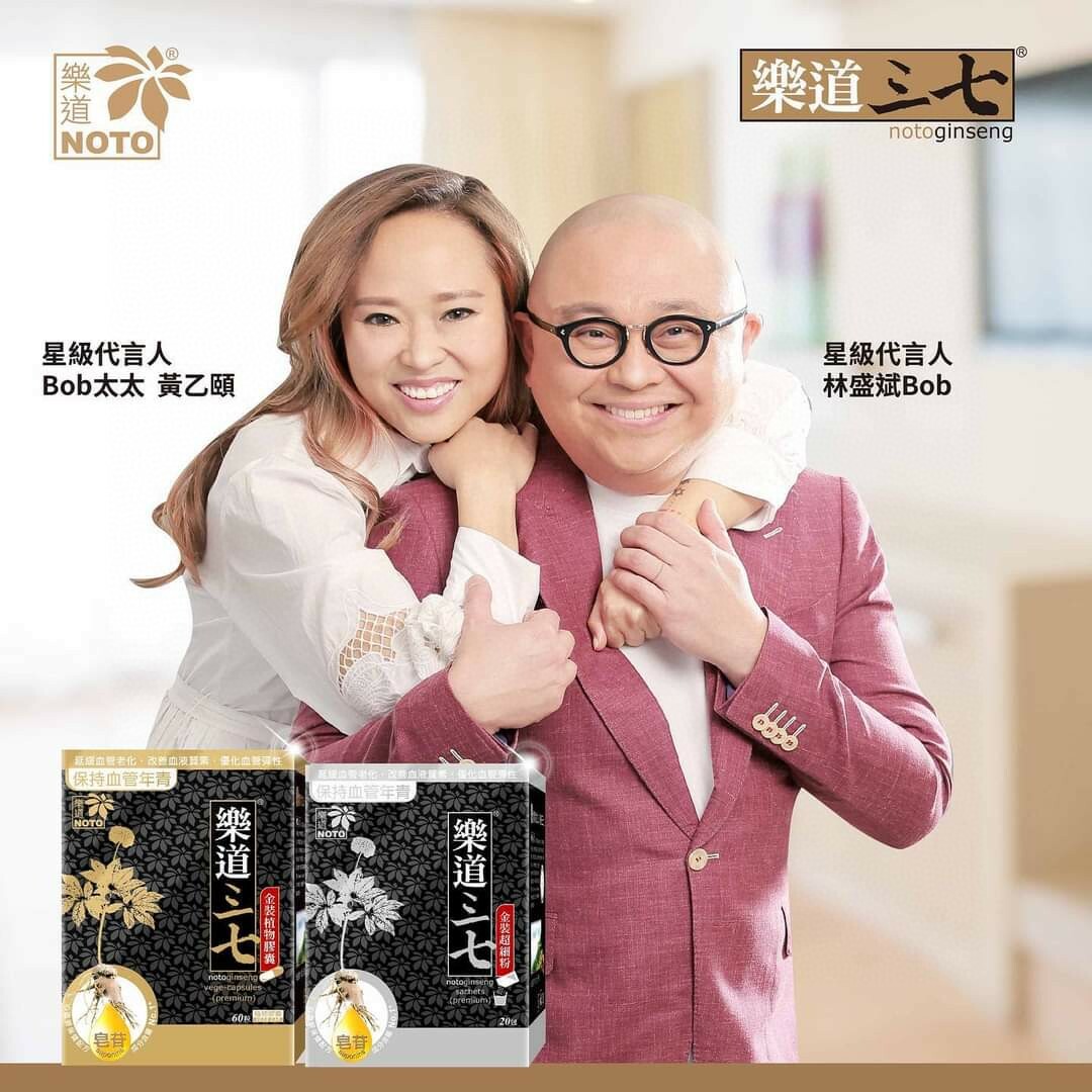 Noto 樂道三七 金裝植物膠囊 納豆激酶 三七超細粉 60粒裝  [#SQ24102701]