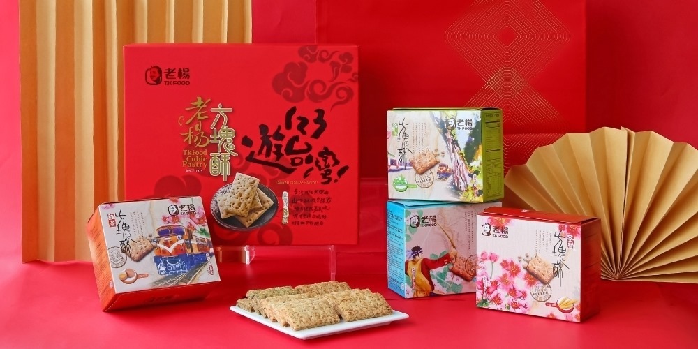 台灣2025 老楊-經典禮盒