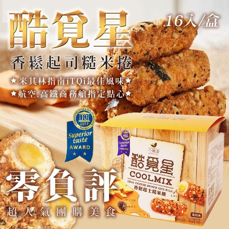 台灣酷覓星 香鬆起士糙米捲
