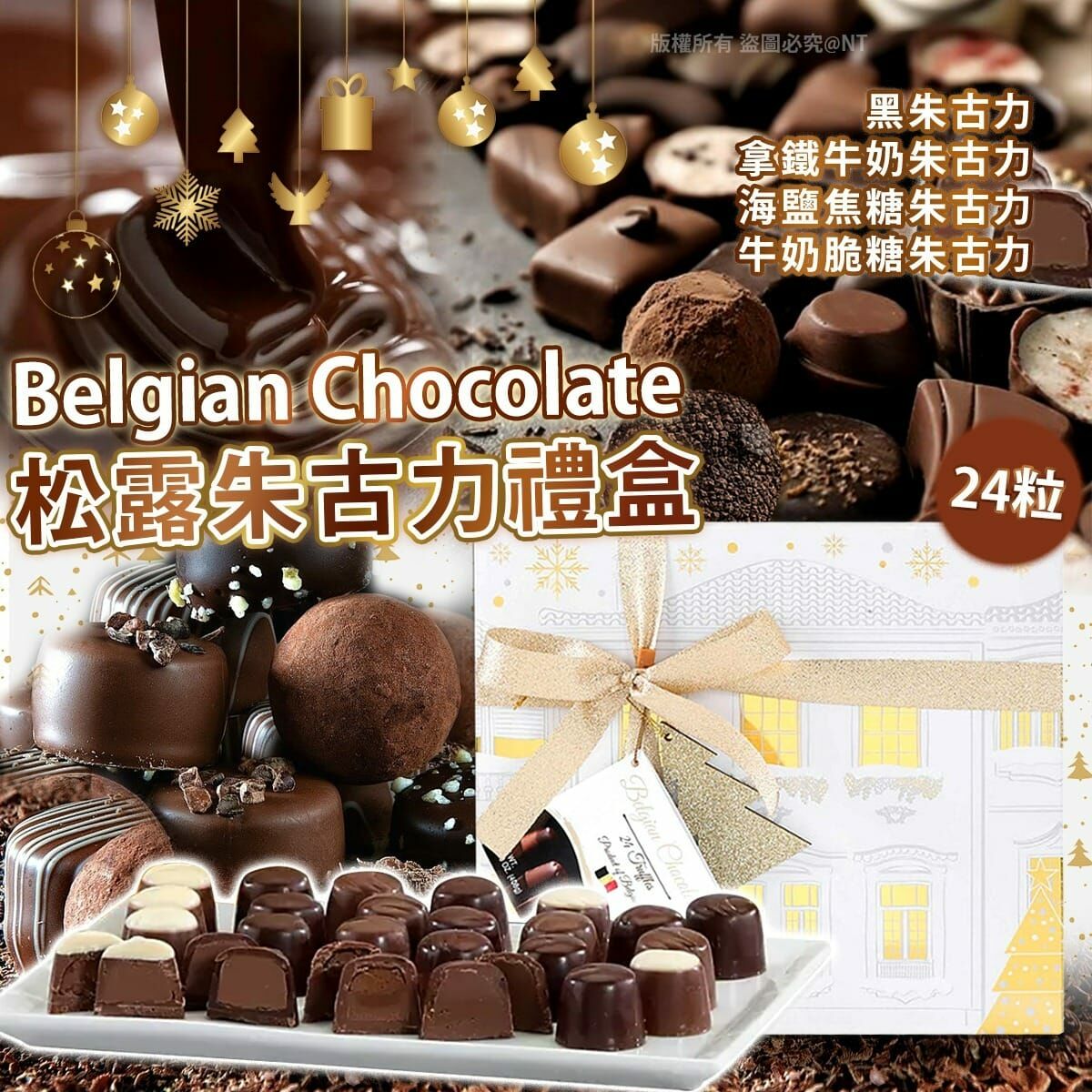 Belgian Chocolate松露朱古力禮盒 1盒24粒