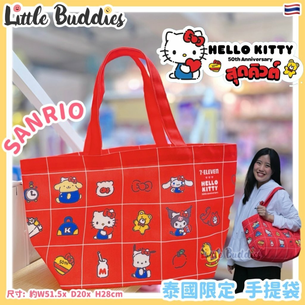 泰國限定 手提袋 - Sanrio Hello Kitty 50周年 x 7-11 系列