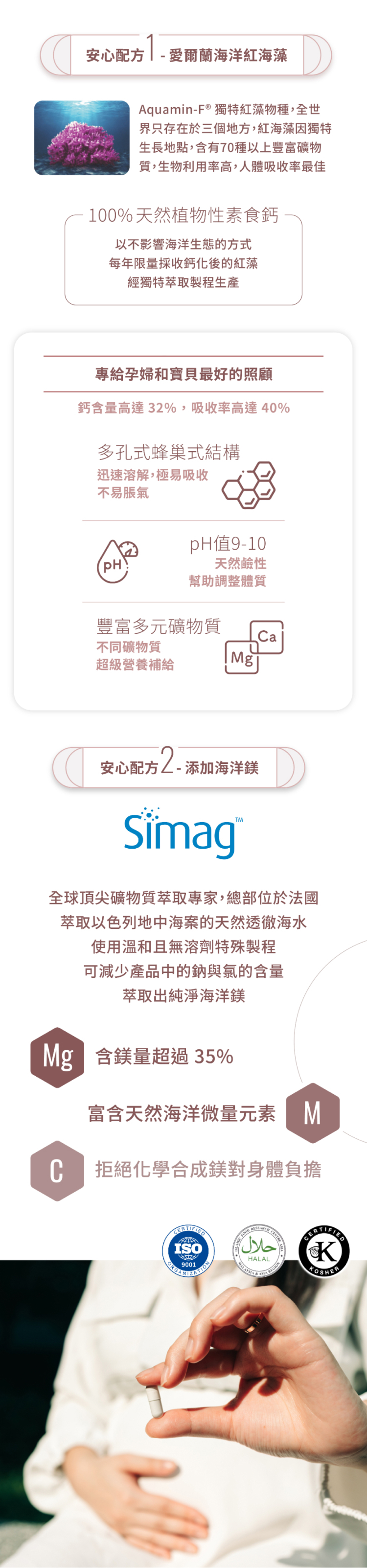愛爾蘭高比例海藻鈣
