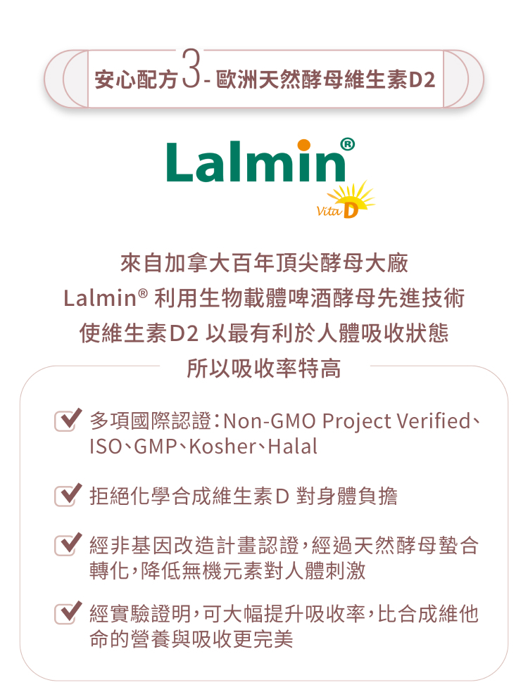 歐洲天然酵母維生素D2