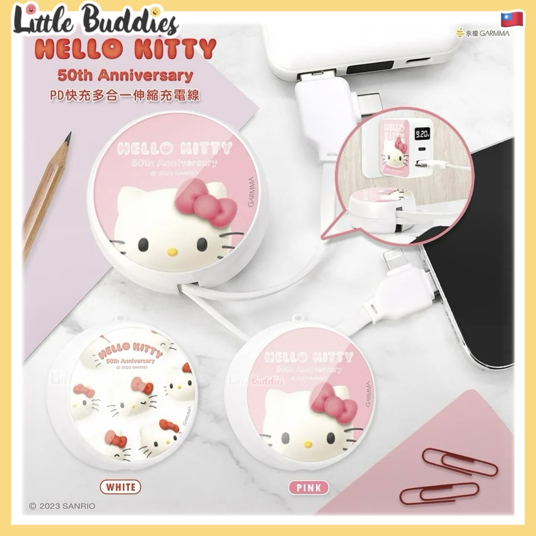 台灣 GARMMA x Hello Kitty 50周年 PD快充多合一伸縮充電線