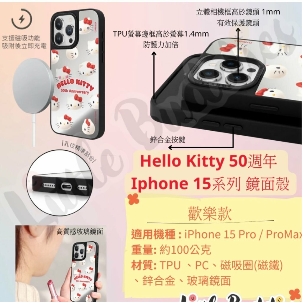 台灣 Sanrio Hello Kitty 50周年 Iphone 15系列 鏡面手機殼 電話殼