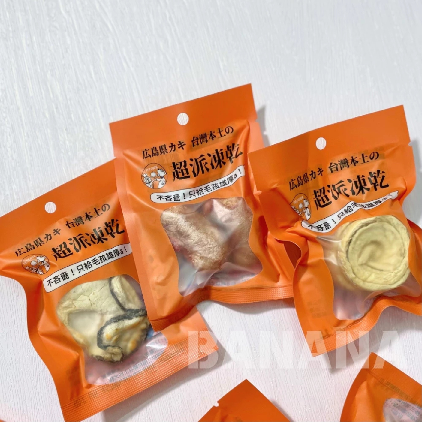 派庫廚房｜犬貓凍乾 土雞大雞佛 南方澳白帶魚捲 廣島牛奶牡蠣 派庫凍乾 凍乾隨手包 貓咪凍乾 狗狗凍乾