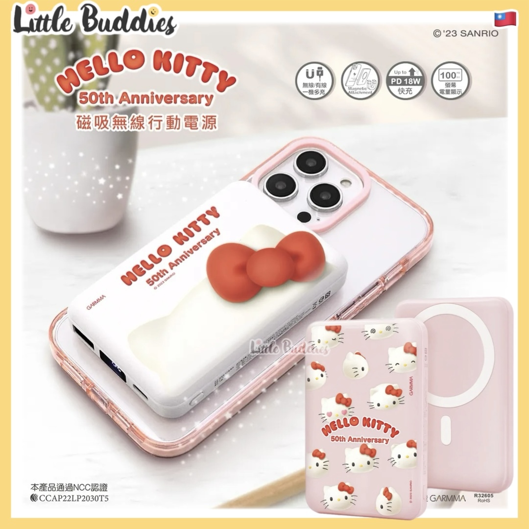 台灣 GARMMA x Hello Kitty 50周年 磁吸無線行動電源/ 無線充電