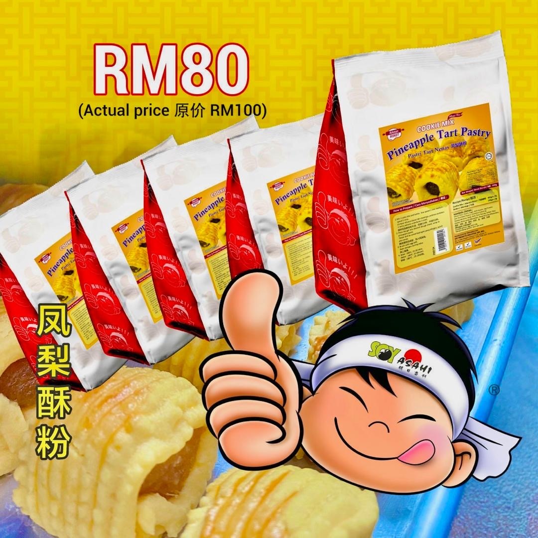 SOY ASAHI Pineapple Tart Pastry 400g