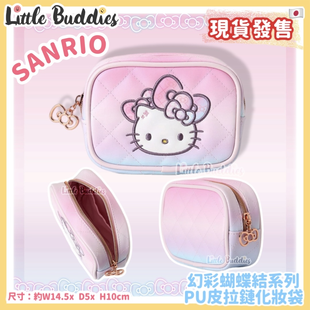 日本 Sanrio Hello Kitty 50周年閃閃蝴蝶結系列 - PU皮拉鏈化妝袋
