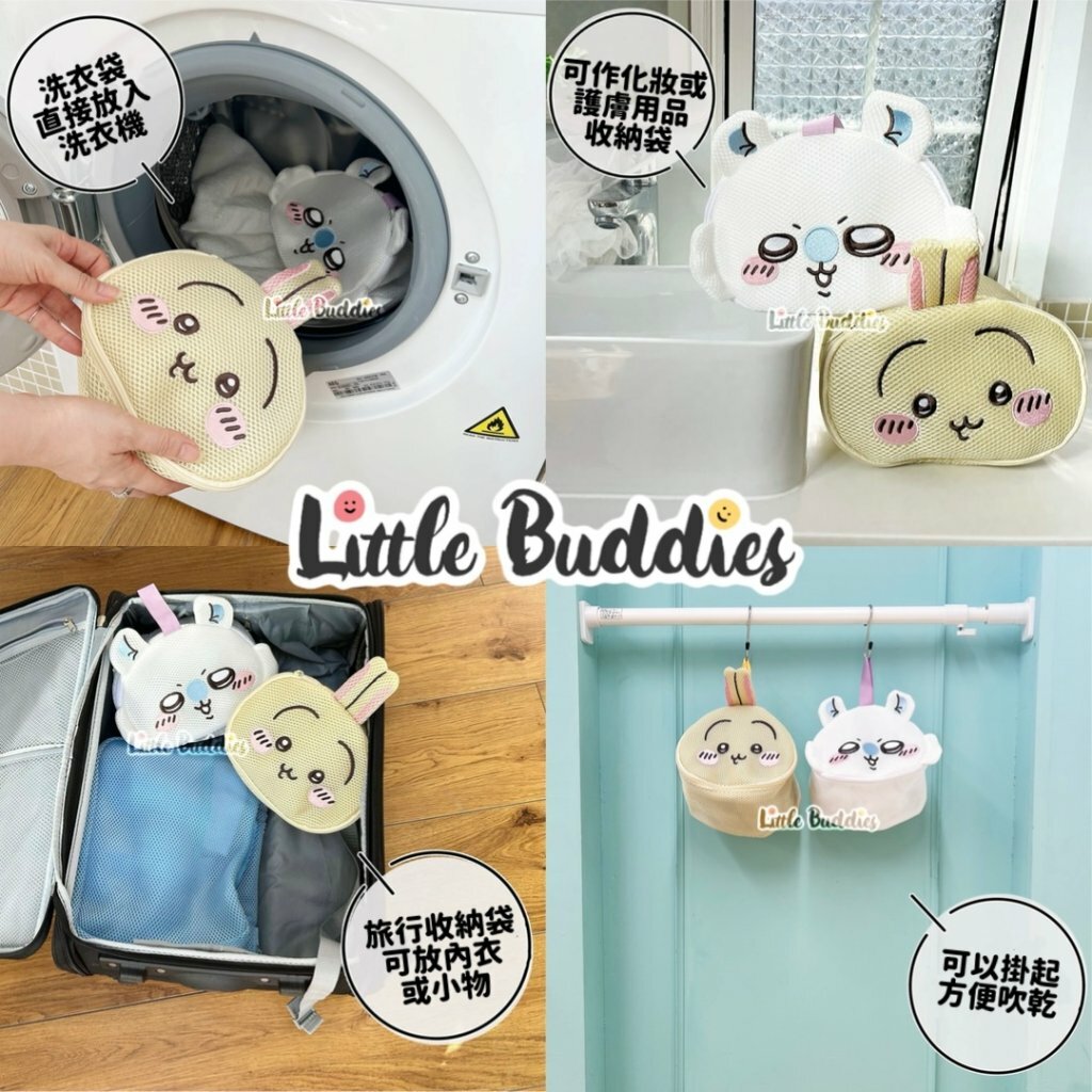 日本 Chiikawa 吉伊卡哇 洗衣系列 - 多用途D-Cut洗衣袋