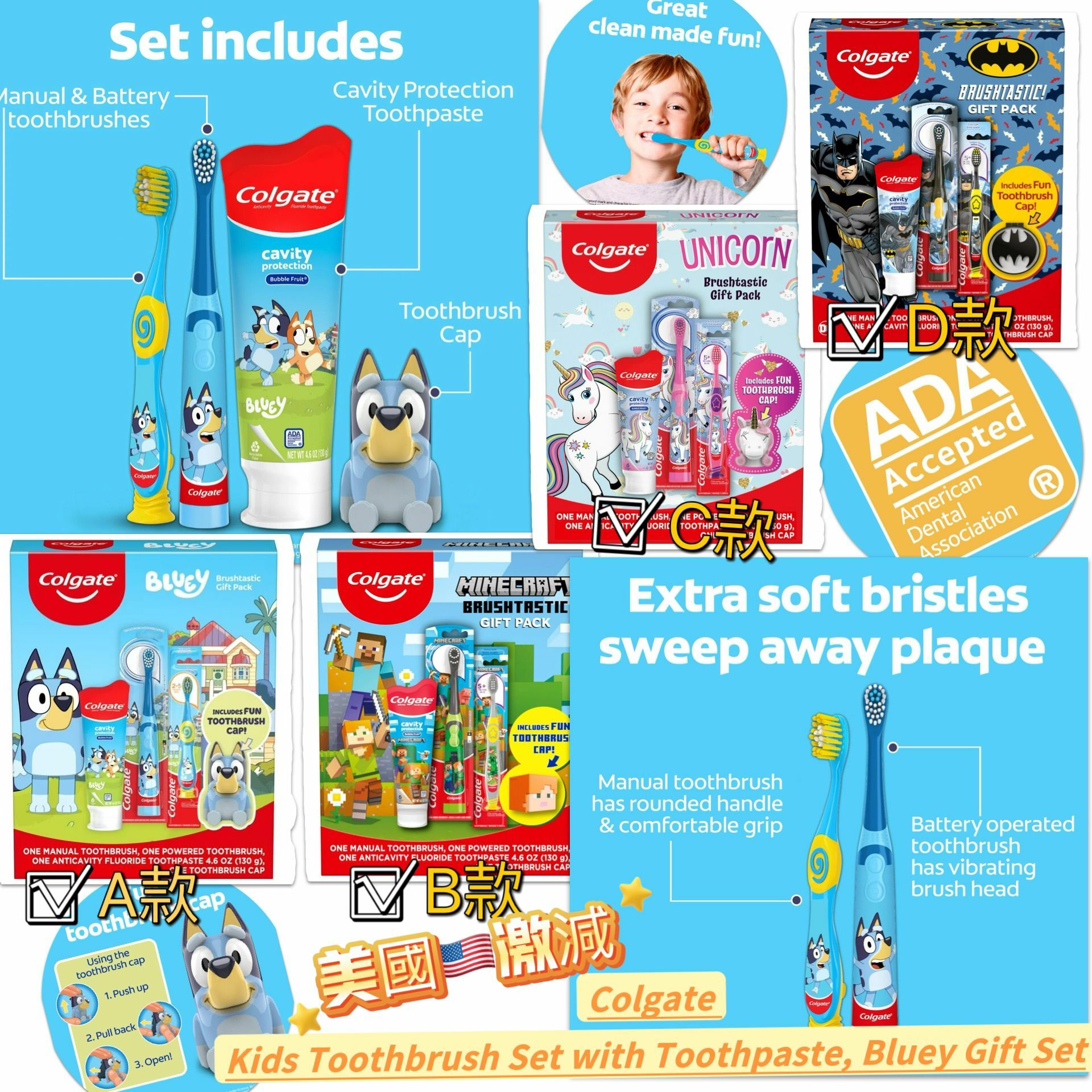 【預購】Colgate G110718 兒童牙刷套裝