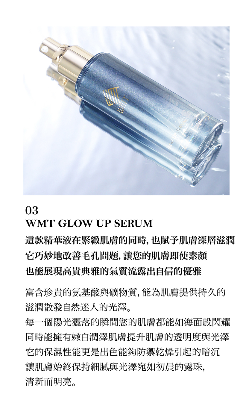 WMT GLOW UP SERUM 專為美容儀護理而設計,擁有理想的質地和使用便利性,尤其適合與儀器搭配使用。這款美容精華液非常推薦給使用美容儀的您。 -日常護膚的升級 將這款美容精華液納入您的日常護膚程序,讓護膚變得更具特別意義。均勻塗抹於臉部,精華液將緊密貼合肌膚,為肌膚帶來持久的滋潤和健康光彩。