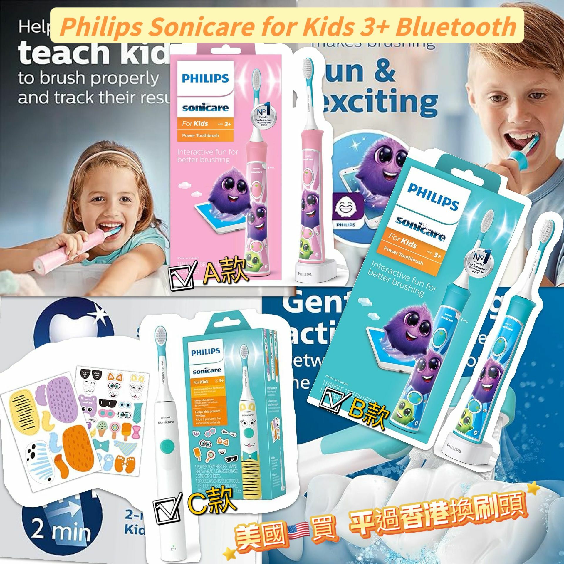 【預購】Philips Sonicare G110719 兒童電動牙刷