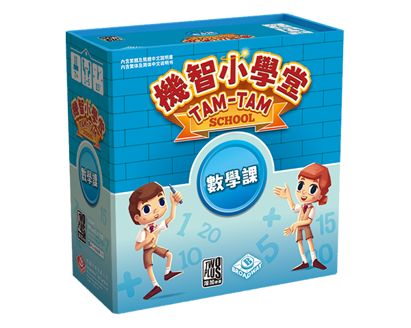 Tam Tam - Addition 1 /機智小學堂：數學課