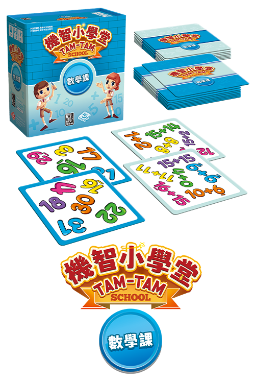 Tam Tam - Addition 1 /機智小學堂：數學課
