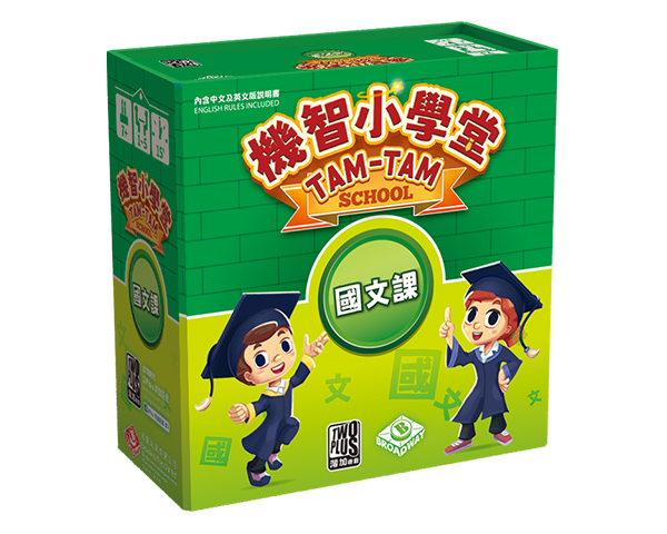 Tam Tam - TCN words 1 /機智小學堂：國文課