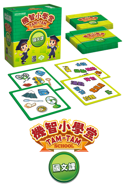 Tam Tam - TCN words 1 /機智小學堂：國文課