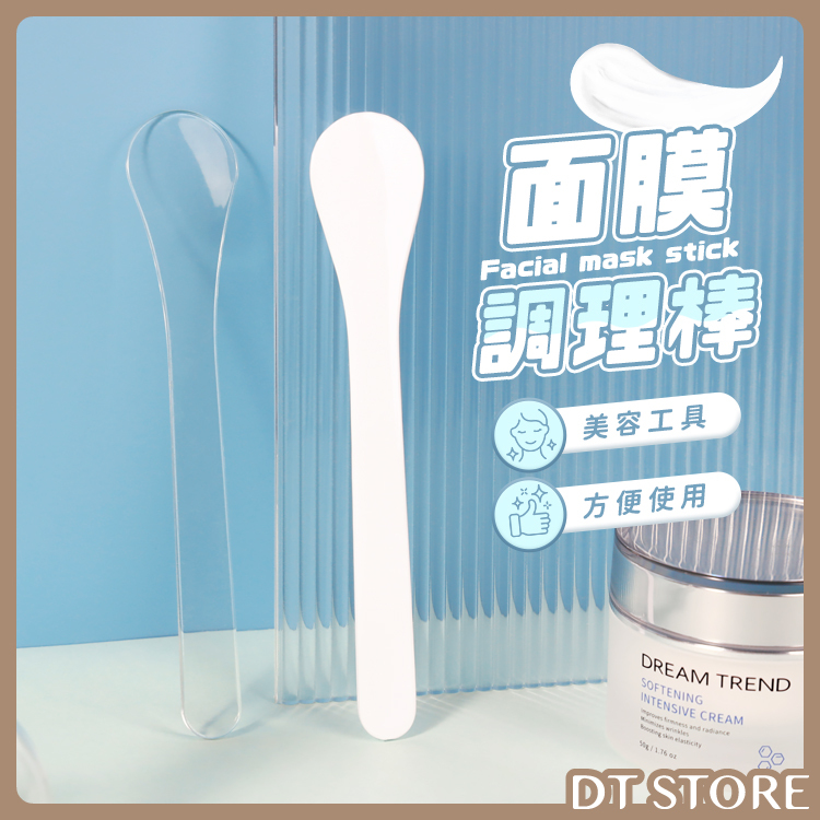 調膜挖棒 單入【AQ051】