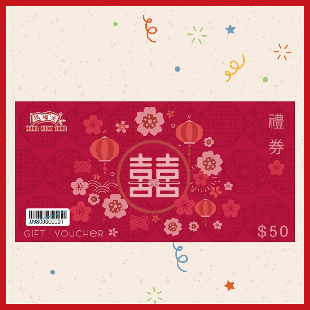 鴻福堂 - $50 禮券囍字版 (1張) **有效期至2026年10月31日**