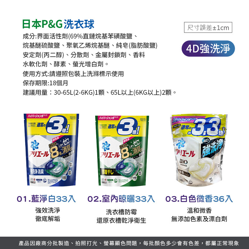 P&G-洗衣球
