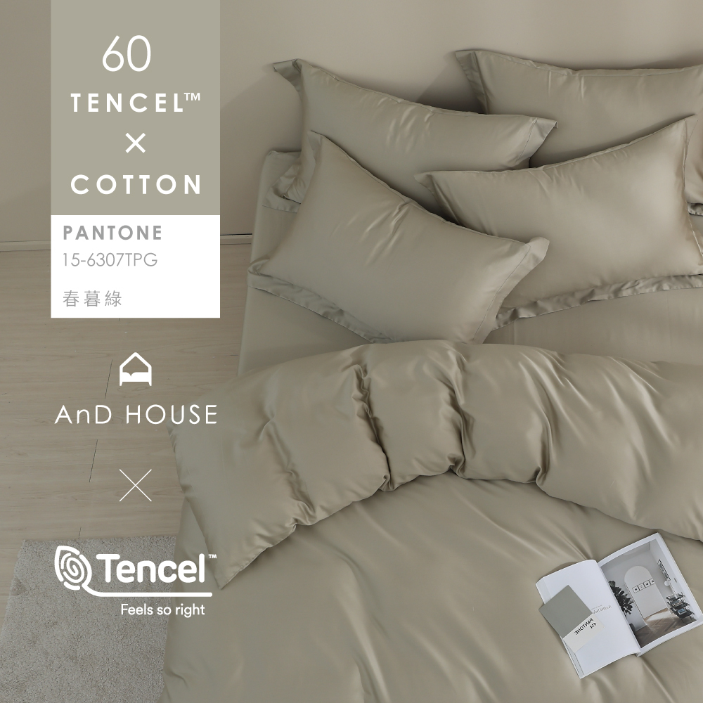 60支天絲棉｜67%天絲&33%純棉｜春暮綠｜單品&床包被套組