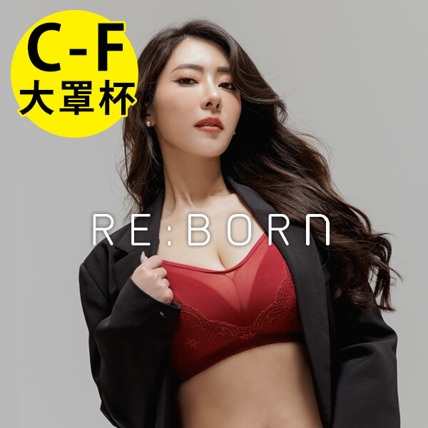 獵豔女神。全罩包覆挺立無鋼圈內衣 C.D.E.F罩