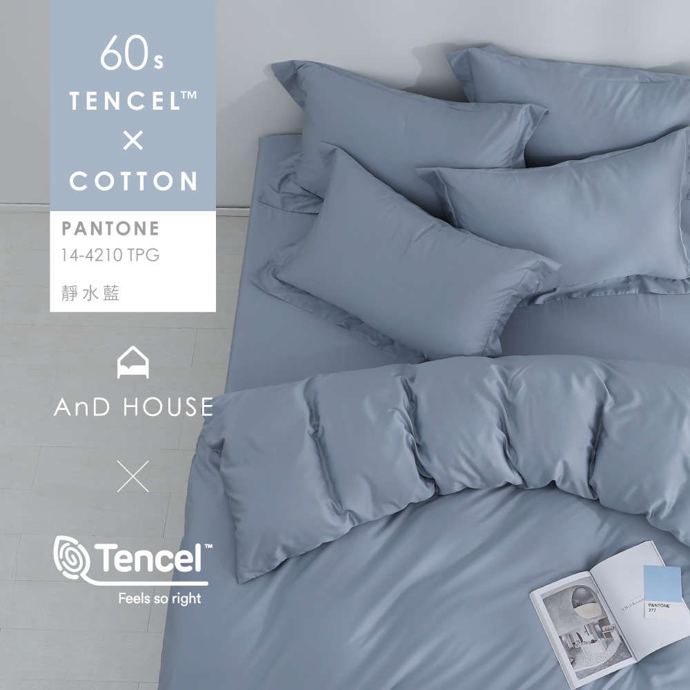 60支天絲棉｜67%天絲&33%純棉｜靜水藍｜單品&床包被套組