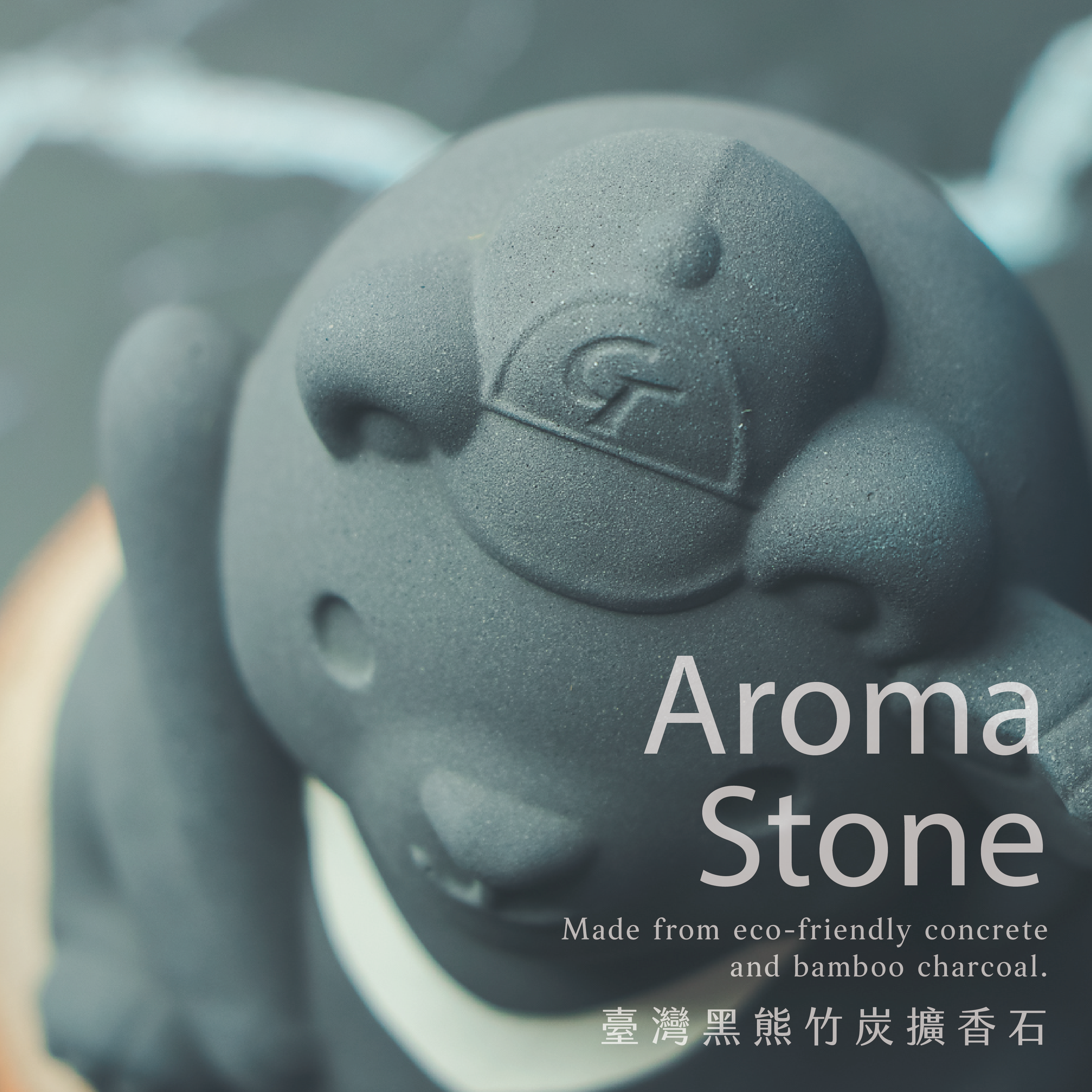 【中華隊加油！】【限量300組】TAIWAN熊棒－台灣黑熊竹炭擴香石禮盒／林業署花蓮分署 x 中華棒協