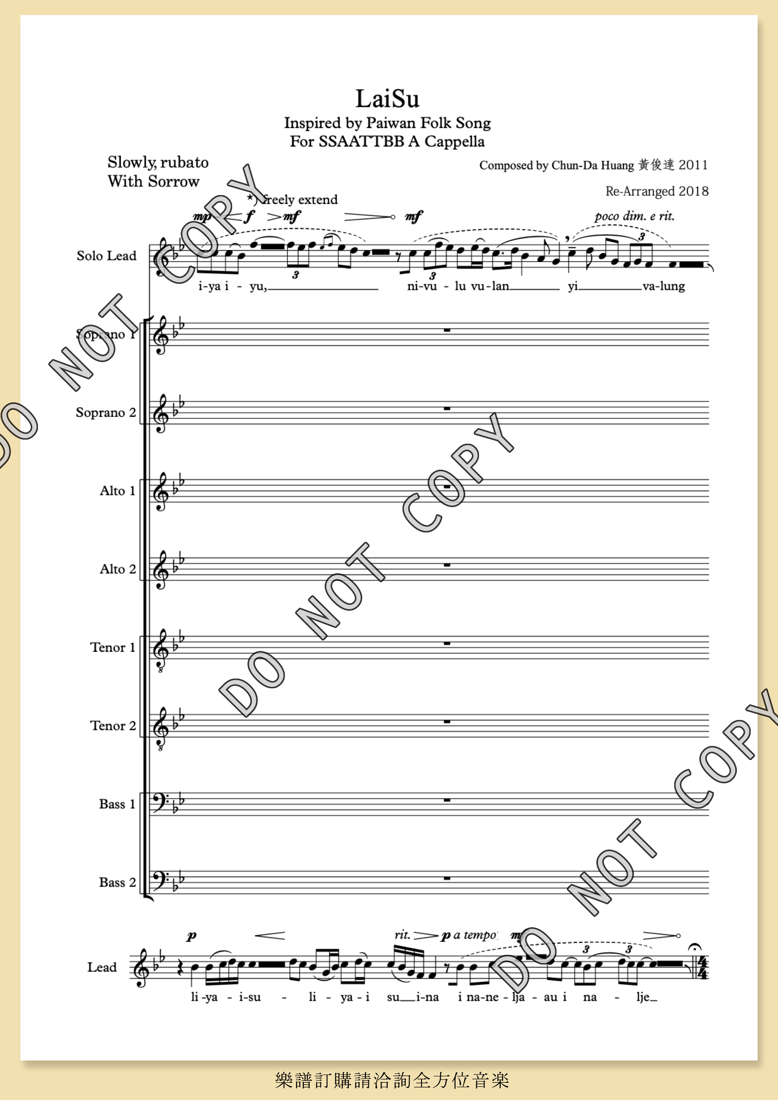 【混聲八部】《來甦 LaiSu》