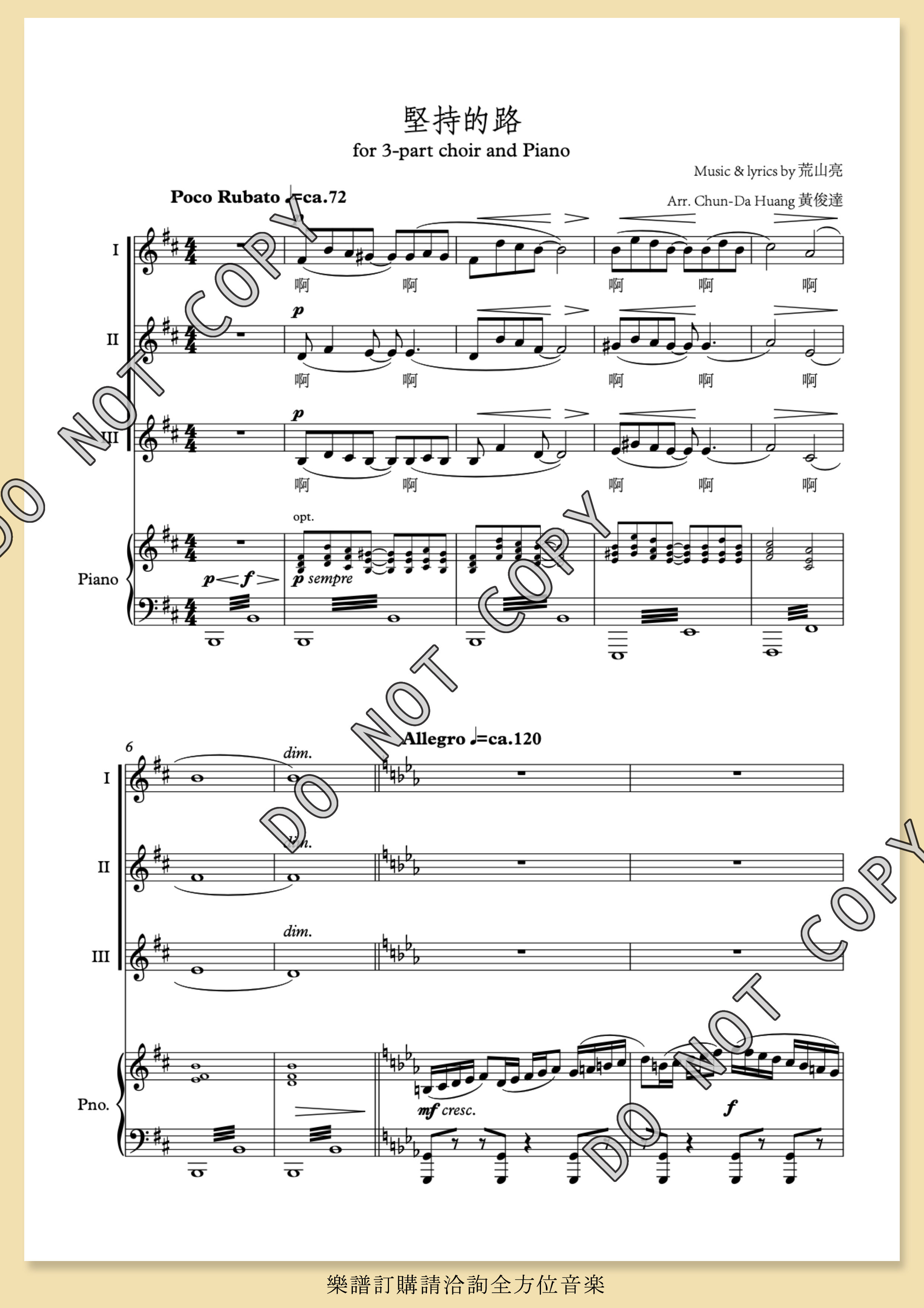 【同聲三部】《堅持的路》