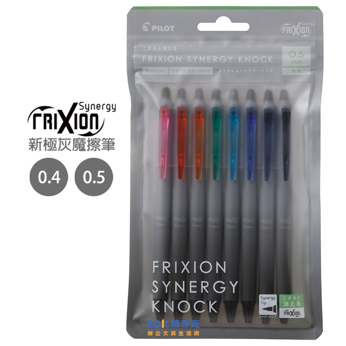 PILOT 百樂文具 新極灰魔擦筆8入組 0.4/0.5mm LFSk-14/15-8C 系列