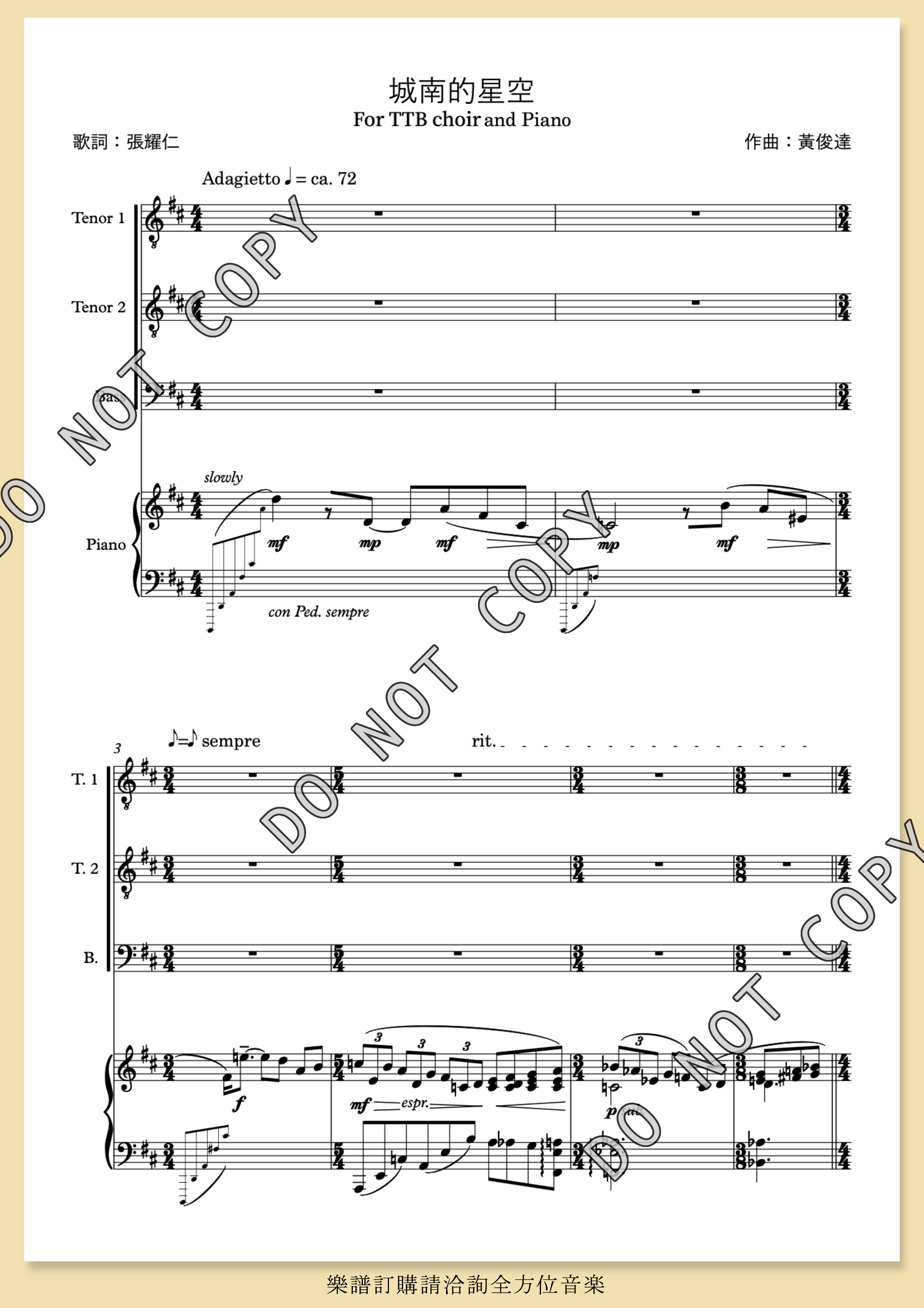 【男聲三部】《城南的星空》